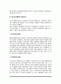 사회복지정책 발달이론(산업화이론, 네오맑시즘, 사회민주주의이론, 이익집단정치이론, 국가중심이론, 사회양심론, 시민권론, 음모이론) 3페이지