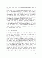 사회복지정책 발달이론(산업화이론, 네오맑시즘, 사회민주주의이론, 이익집단정치이론, 국가중심이론, 사회양심론, 시민권론, 음모이론) 4페이지