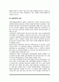 사회복지정책 발달이론(산업화이론, 네오맑시즘, 사회민주주의이론, 이익집단정치이론, 국가중심이론, 사회양심론, 시민권론, 음모이론) 5페이지