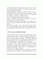 [한국 사회복지제도 발달과정] 우리나라 사회복지정책의 역사적 발달 10페이지