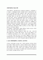 [사회복지정책의 이념과 전략] 신우파모형(반집합주의, 신자유주의, 신보수주의), 개혁모형(소극적 집합주의, 페이비언 사회주의), 사회민주주의모형 2페이지