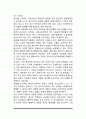 [사회복지정책의 이념과 전략] 신우파모형(반집합주의, 신자유주의, 신보수주의), 개혁모형(소극적 집합주의, 페이비언 사회주의), 사회민주주의모형 5페이지