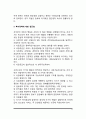 [사회복지정책의 이념과 전략] 신우파모형(반집합주의, 신자유주의, 신보수주의), 개혁모형(소극적 집합주의, 페이비언 사회주의), 사회민주주의모형 6페이지