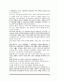 [사회복지정책의 이념과 전략] 신우파모형(반집합주의, 신자유주의, 신보수주의), 개혁모형(소극적 집합주의, 페이비언 사회주의), 사회민주주의모형 9페이지