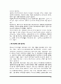 [사회복지정책의 이념과 전략] 신우파모형(반집합주의, 신자유주의, 신보수주의), 개혁모형(소극적 집합주의, 페이비언 사회주의), 사회민주주의모형 10페이지
