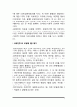 [사회복지정책의 이념과 전략] 신우파모형(반집합주의, 신자유주의, 신보수주의), 개혁모형(소극적 집합주의, 페이비언 사회주의), 사회민주주의모형 16페이지