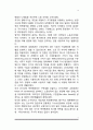 영국 사회복지의 발달과정(영국의 사회복지정책 역사) 3페이지