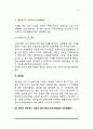 영국 사회복지의 발달과정(영국의 사회복지정책 역사) 8페이지