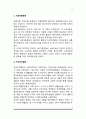 영국 사회복지의 발달과정(영국의 사회복지정책 역사) 9페이지
