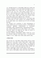 영국 사회복지의 발달과정(영국의 사회복지정책 역사) 15페이지