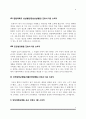 간호사 1분 스피치 4페이지