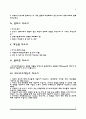[게임회사 자소서] NC소프트, 넷마블, 넥슨, 컴투스, 게임빌, 골프존 자기소개서 2페이지