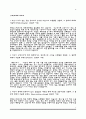 [게임회사 자소서] NC소프트, 넷마블, 넥슨, 컴투스, 게임빌, 골프존 자기소개서 3페이지