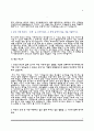 [게임회사 자소서] NC소프트, 넷마블, 넥슨, 컴투스, 게임빌, 골프존 자기소개서 5페이지