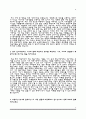[게임회사 자소서] NC소프트, 넷마블, 넥슨, 컴투스, 게임빌, 골프존 자기소개서 6페이지