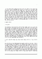 [게임회사 자소서] NC소프트, 넷마블, 넥슨, 컴투스, 게임빌, 골프존 자기소개서 7페이지