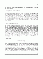 [게임회사 자소서] NC소프트, 넷마블, 넥슨, 컴투스, 게임빌, 골프존 자기소개서 8페이지