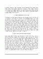 [게임회사 자소서] NC소프트, 넷마블, 넥슨, 컴투스, 게임빌, 골프존 자기소개서 9페이지