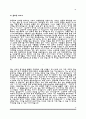 [게임회사 자소서] NC소프트, 넷마블, 넥슨, 컴투스, 게임빌, 골프존 자기소개서 10페이지