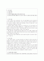 인천성모병원자소서자기소개서,인천성모병원자기소개서자소서 합격자소서와 면접/인천성모병원 간호사 자기소개서,인천성모병원 간호사 자소서,인천성모병원자소서항목,인천성모병원지원동기자기소개서 2페이지