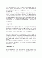 [사업계획서] 택시 안심귀가서비스 어플리케이션 개발 창업 사업계획서 4페이지
