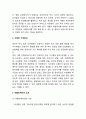 [사업계획서] 택시 안심귀가서비스 어플리케이션 개발 창업 사업계획서 5페이지