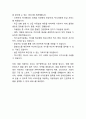 [사업계획서] 택시 안심귀가서비스 어플리케이션 개발 창업 사업계획서 6페이지