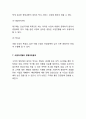 [사업계획서] 택시 안심귀가서비스 어플리케이션 개발 창업 사업계획서 8페이지