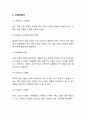 [사업계획서] 택시 안심귀가서비스 어플리케이션 개발 창업 사업계획서 9페이지