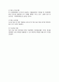 [사업계획서] 택시 안심귀가서비스 어플리케이션 개발 창업 사업계획서 13페이지