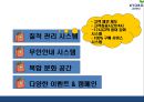 [교보문고 마케팅 PPT] 교보문고 기업분석,성공요인,SWOT분석과 교보문고 마케팅전략 사례분석과 문제점,해결방안제언및 향후시사점연구 10페이지