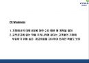 [교보문고 마케팅 PPT] 교보문고 기업분석,성공요인,SWOT분석과 교보문고 마케팅전략 사례분석과 문제점,해결방안제언및 향후시사점연구 13페이지