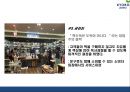 [교보문고 마케팅 PPT] 교보문고 기업분석,성공요인,SWOT분석과 교보문고 마케팅전략 사례분석과 문제점,해결방안제언및 향후시사점연구 19페이지