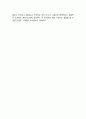 교보문고 SWOT분석 4페이지