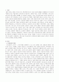 유아교사의 교직윤리에 대해 조사하고 본인의 시각에서 교사의 윤리론을 논하여 보시오. 2페이지