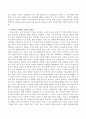 유아교사의 교직윤리에 대해 조사하고 본인의 시각에서 교사의 윤리론을 논하여 보시오. 3페이지