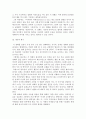 대중영화의이해)본 교재 대중영화의 이해 3장, 4장에서 언급되고 있는 영화들(사진및 참고할 영화 등 모든 영화들을 포함) 중 한 편을 보고, 그 영화의 영화사적 의미와 그에 대한 개인적인 평가를 구체적으로 기술 3페이지