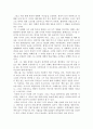 대중영화의이해)본 교재 대중영화의 이해 3장, 4장에서 언급되고 있는 영화들(사진및 참고할 영화 등 모든 영화들을 포함) 중 한 편을 보고, 그 영화의 영화사적 의미와 그에 대한 개인적인 평가를 구체적으로 기술 4페이지
