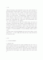 건강증진론)제4차 국민건강증진계획의 중점과제인 영양의 건강식생활 실천인구비율 관련 목표와 관련 세부사업을 하나 선정하여 사업배경 및 내용에 대한 의견을 기술하시오 2페이지