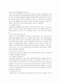 건강증진론)제4차 국민건강증진계획의 중점과제인 영양의 건강식생활 실천인구비율 관련 목표와 관련 세부사업을 하나 선정하여 사업배경 및 내용에 대한 의견을 기술하시오 4페이지