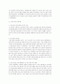 건강증진론)제4차 국민건강증진계획의 중점과제인 영양의 건강식생활 실천인구비율 관련 목표와 관련 세부사업을 하나 선정하여 사업배경 및 내용에 대한 의견을 기술하시오 5페이지