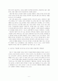 간호학 ) 오하이오 주립대학의 리더십 연구를 기초로 하여 자신이 속해 있는 조직 (병원, 학교, 사업장, 가족)의 지도자 유형 (리더십 스타일)을 사정하고 (2) 피들러의 상황모형에 근거하여 자신이 속해있 6페이지