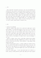 간호이론)매슬로의 욕구위계론과 관련해 작성하시오. 1) 주변의 만성질환자 1인을 선정하여 인구사회적, 생활습관특성을 기술하시오. 2) 대상자의 욕구를 단계별로 적용해보시오. 3) 욕구단계에 따른 간호사로서의  2페이지