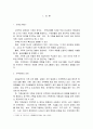 가족상담및치료)가족상담 및 치료의 필요성에 대해 논하시오. 2페이지