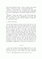 가족상담및치료)가족상담 및 치료의 필요성에 대해 논하시오. 4페이지