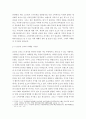 마케팅특강)감성적 소비 사례를 발굴하여 제시하고, 감성적 소비가 소비자행복에 어떤 영향을 미치는지 분석하여 마케팅 시사점을 도출하시오. 4페이지