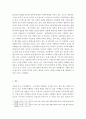 마케팅특강)감성적 소비 사례를 발굴하여 제시하고, 감성적 소비가 소비자행복에 어떤 영향을 미치는지 분석하여 마케팅 시사점을 도출하시오. 5페이지