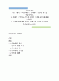 노인복지론)다음 2개의 주제중 하나를 선택하여 자신의 의견을 서술하시오.1. 문재인 정부의 노인복지 정책의 의미와 한계에 대해 논하시오. 2. 노인학대에 대한 현황과 문제점을 제시하고 인권적 측면에서 논하시오 1페이지