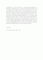 미술심리)미술심리상담사에게 가장 중요한 부분은 무엇인가 3페이지