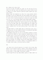 물류관리)수요의 불확실성이 존재하는 경우의 재고관리 방식에 대해 간략히 논하시오. 단, 수치적 예를 반드시 포함할 것. 5페이지